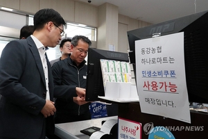 민생회복 소비쿠폰 지급 가속도…신청률 90%