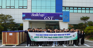 GST, CO2 칠러 첫 수출… 글로벌 반도체 친환경 설비 시장 공략 본격화
