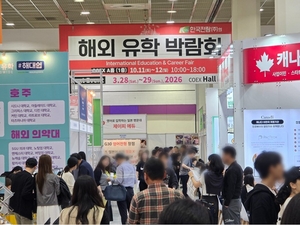 한국전람, 2026 해외 유학박람회 이민박람회 동시 개최