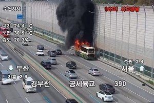 경부고속도로 달리던 고속버스서 불…승객 20여명   대피 성공