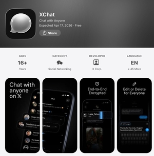 X, 메시지앱 ‘X챗’ 내주 출시…카카오톡과 비슷