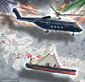 [기획] “호르무즈에 갇혀 있는 선원들을 구출하라”