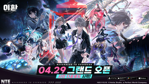 “글로벌 사전예약 3500만”…퍼펙트월드 ‘이환’, 韓 시장 공략할 카드는