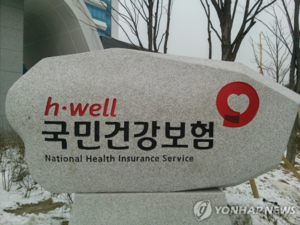 “4월 월급 이게 뭐야?”…직장인 1천만명, 건보료 22만원 더 낸다