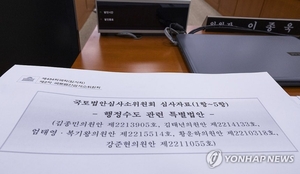 ‘세종시 행정수도’ 특별법 국토소위 통과 무산