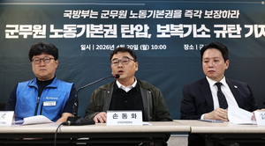 군무원들 “우린 군인 아닌 민간인, ILO 제소”…국방부 “노조 결성 안돼”