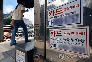 李대통령 ‘약탈금융’…대부업 새도약기금 참여 속도