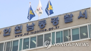 “공원서 80대가 10대 학생 4명 폭행” 신고…경찰, 수사 나서