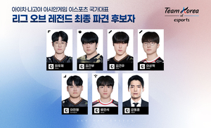 한국e스포츠협회, 9월 아시안게임 국가대표 후보 발표