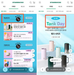 “책상에 탁, 5·18 ‘탱크데이’”…스타벅스, ‘도 넘은’ 마케팅에 네티즌 화들짝