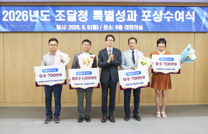 조달청, 중동전쟁 공급망 대응 ‘특별성과 포상’