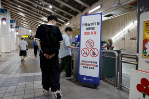[속보] 지하철 승객 가방서 ‘모락모락’…보조배터리 연기, 5월에만 3건 있었다
