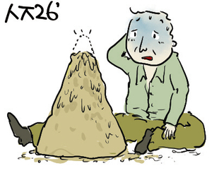 [古典여담] 功虧一簣 <공휴일궤>