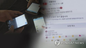 ‘107명 피해’ 성착취물 12만건 뿌려 10억 벌어들여…전남서 2명 검거