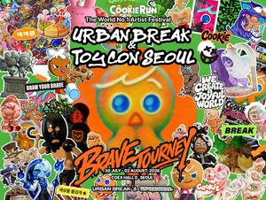 데브시스터즈, 아티스트 30명과 힙한 ‘쿠키런’ 선보인다