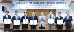 “은행 점포 없어도 괜찮습니다”…우체국서 4대은행 대출받는다
