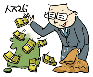 [古典여담] 政在節財 <정재절재>