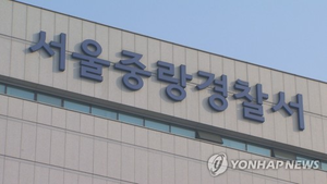 [속보]서울 면목동서 흉기 난동…60대 남성 2명 사망