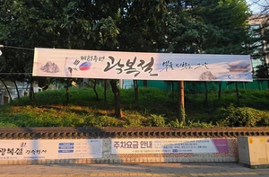 김희철도 “돌았네, 거꾸로 그린 태극기”…자진철거 인천시의 해명