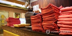 ‘남탕 수건·비누 공짜, 여탕은 500원’에… 인권위 “차별 행위 시정” 권고