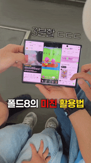 갤럭시 Z8 특화 ‘3M’ 기능, 1030세대 사로잡았다