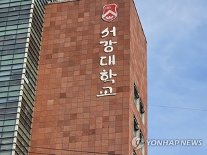 서강대 통합 로그인 뚫려…박근혜 전 대통령 포함 개인정보 18만건 유출된 듯