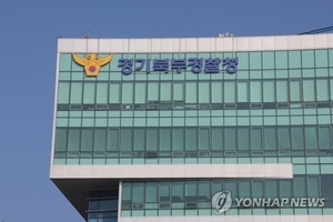 경찰 내부망서 개인정보 유출·금품 수수 경찰관 체포
