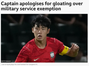 “군대 안 간다” 금메달 들고 자랑하더니…BBC도 조명한 韓 축구대표팀