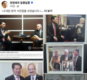 정청래 “극단적 주장, 국익 도움 안돼…제 비자 문제로 한미동맹 해되는 발언 자제해야”