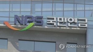 ‘답 없는’ 국민연금…보유주식 100일만에 역대 최대 182조원 ‘마이너스’