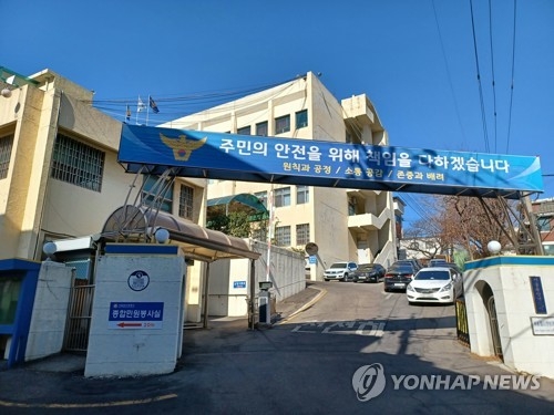 서울용산경찰서 [연합뉴스]