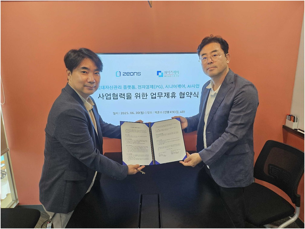 와이즈케어–제온스, 전자결제·자산관리융합서비스를 위한 전략적 업무... - 뉴스 썸네일 이미지