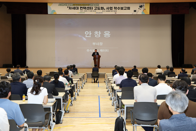 NH농협은행 ‘차세대 컨택센터 구축’ 사업 착수보고회 모습. KT 제공