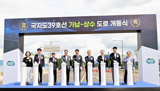 국지도39호선 개통식