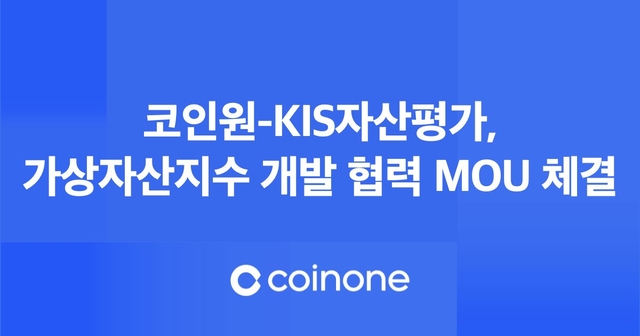 [코인원 제공]