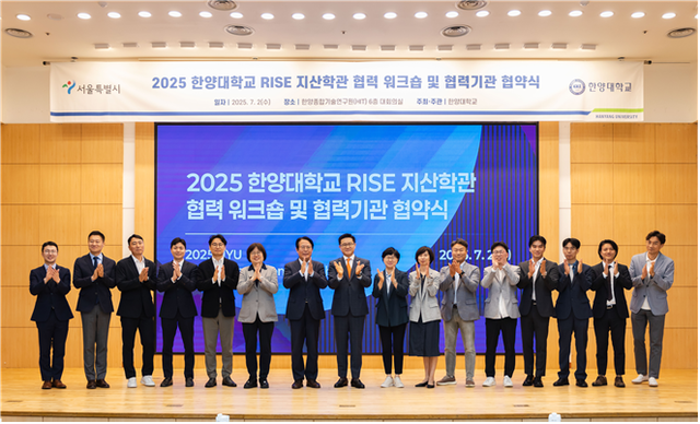 2일 한양대학교 RISE 지산학관 협력 워크숍 및 협약식에서 참석자들이 기념촬영을 하고 있다. (사진 제공= 한양대)