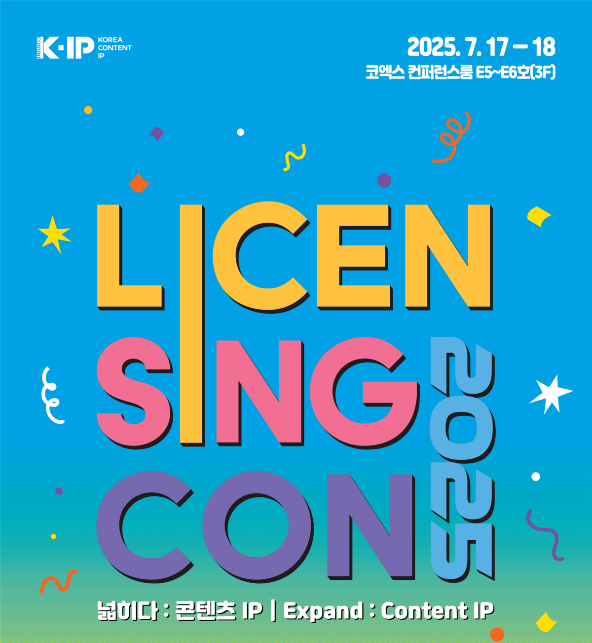 잘나가는 콘텐츠 IP 어떻게 활용할까...콘진원, '라이선싱 콘 2025' 개최 - 뉴스 썸네일 이미지