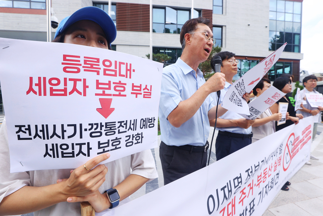'전세사기·깡통전세 예방과 세입자 보호 강화. 연합뉴스