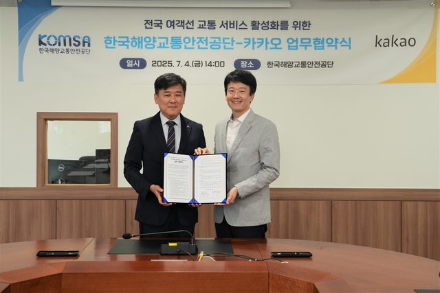 김준석(사진 왼쪽) 한국해양교통안전공단 이사장과 이창민 카카오 지도교통트라이브 리더가 4일 한국해양교통안전공단 사무실에서 열린 업무협약식에서 기념촬영하고 있다. 카카오 제공