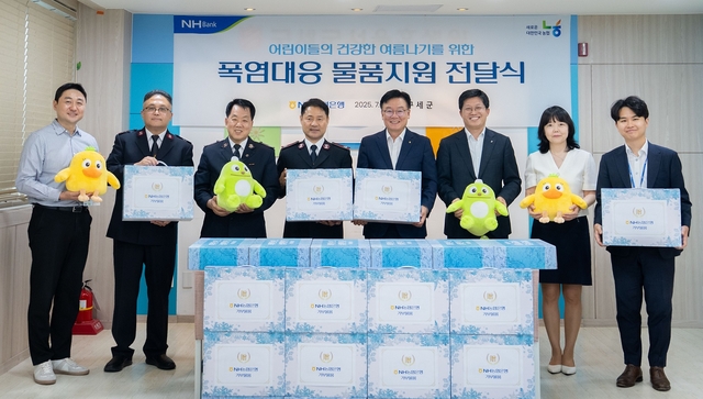 NH농협은행 관계자 등이 지난 4일 서울 서대문구 구세군 서울후생원을 찾아 기부물품을 전달 후 기념촬영을 하고 있다. [NH농협은행 제공]
