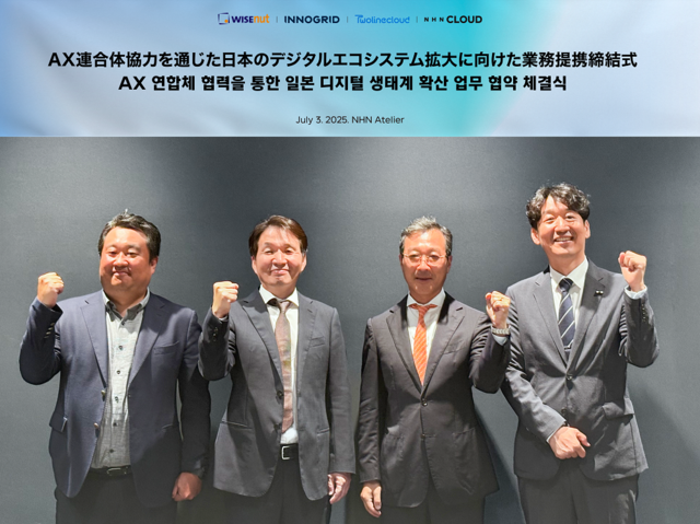 김명진(왼쪽부터) 이노그리드 대표, 현승엽 투라인클라우드 대표, 강용성 와이즈넛 대표, 김동훈 NHN클라우드 대표가 지난 3일 일본 도쿄 NHN아틀리에에서 협약을 맺고 기념촬영하고 있다. NHN 제공