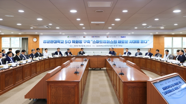 성균관대가 스마트캠퍼스 구현을 위해 캠퍼스 전역에 5G 특화망을 구축했다. 에스넷시스템 제공