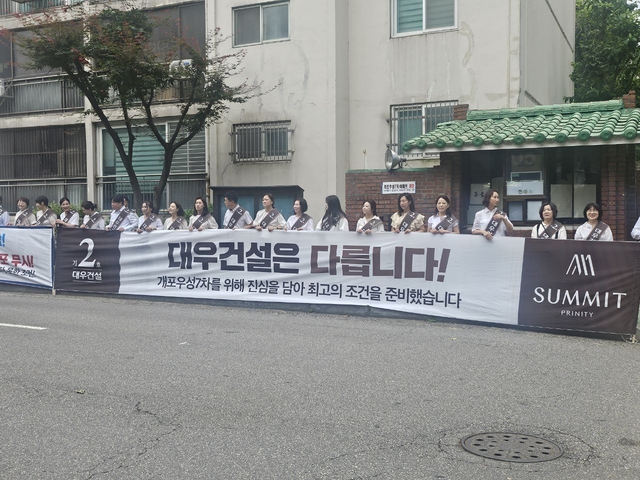 대우건설 임직원 150여명이 서울 강남 ‘개포우성7차’ 재건축사업 현장을 찾아 도열 행사를 진행하고 있다. [대우건설 제공]