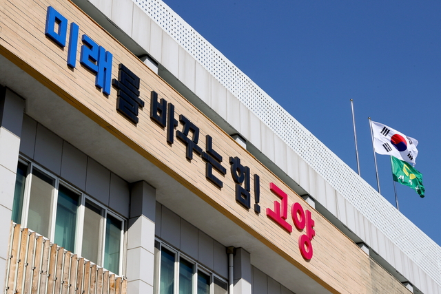 고양시 민선3기 10명 중 8명 긍정 평가