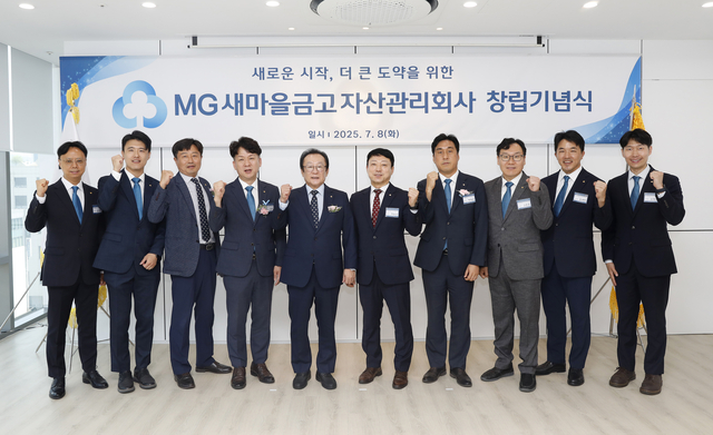 김인(왼쪽 다섯번째) 새마을금고중앙회장과 관계사 대표 등이 8일 서울 마포구 MG새마을금고자산관리회사 본사 사옥에서 창립기념식을 개최한 뒤 기념촬영을 하고 있다. [새마을중앙회 제공]
