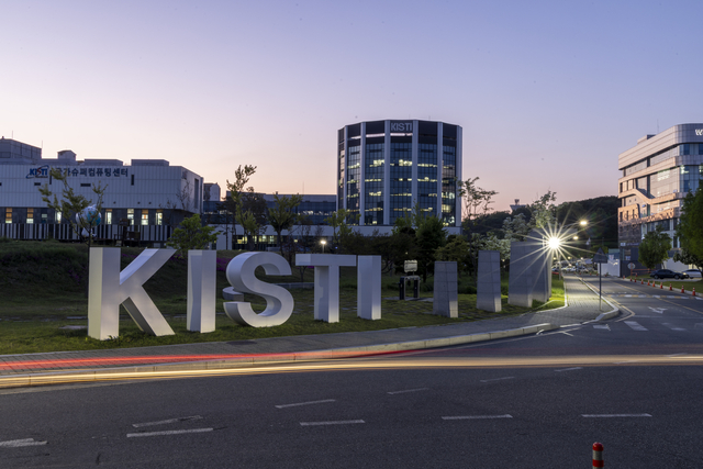 KISTI 대전 본원 전경.
KISTI 제공