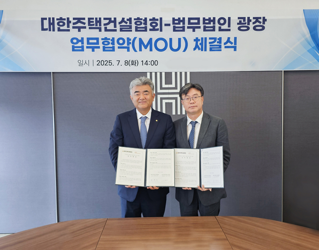 정원주(왼쪽) 대한주택건설협회장과 김상곤 법무법인 광장 대표 변호사가 업무협약서를 체결한 뒤 기념촬영을 하고 있다. [대한주택건설협회 제공]