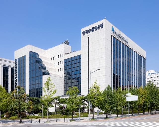수출입은행 전경. [수출입은행 제공]
