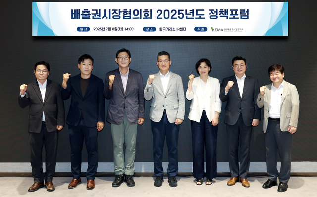 8일 여의도 한국거래소에서 열린 배출권시장협의회 정책포럼 참석자들이 기념사진을 찍고 있다. [한국거래소 제공]