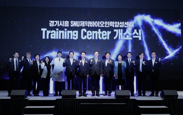 경기시흥 SNU 제약바이오 인력양성센터 개소